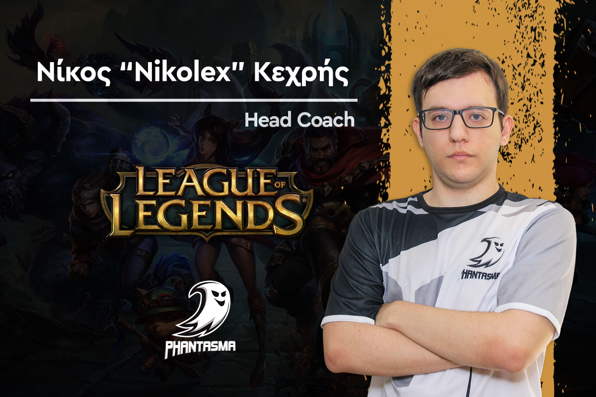 O Νίκος “Nikolex” Κεχρής αναλαμβάνει Head Coach (League of Legends) στην Team Phantasma!